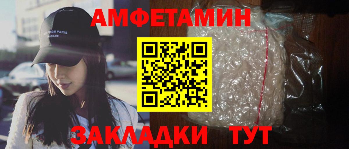 Балашиха  Amphetamine 98%  Вход с VPN 