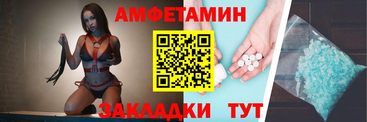АМФ Розовый Балашиха