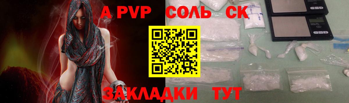 Alpha-PVP СК КРИС Балашиха