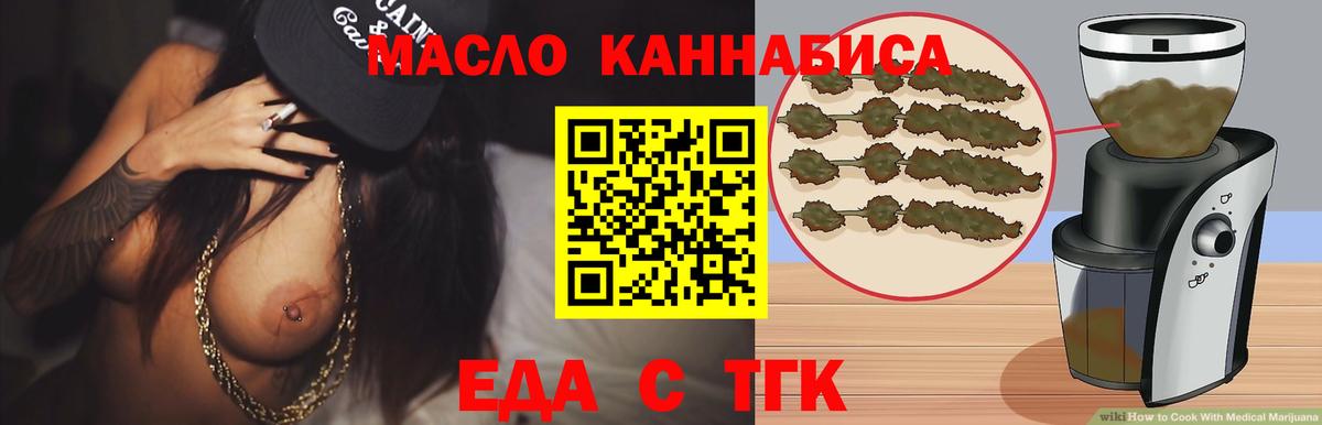 Балашиха  Cannafood марихуана  Вход с VPN 