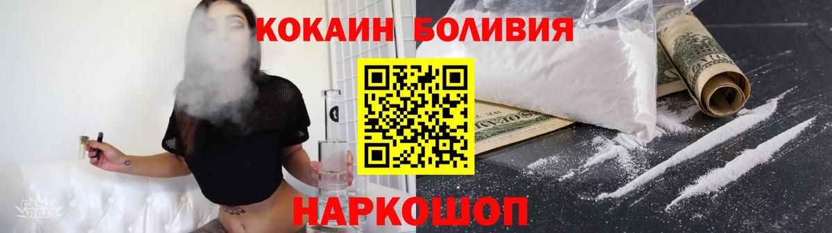 Балашиха  КОКАИН Перу  Вход с VPN  COCAIN 99% 