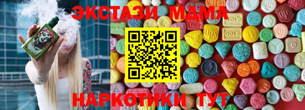 Ecstasy  Вход с VPN  Ecstasy TESLA  Балашиха  Ecstasy XTC 