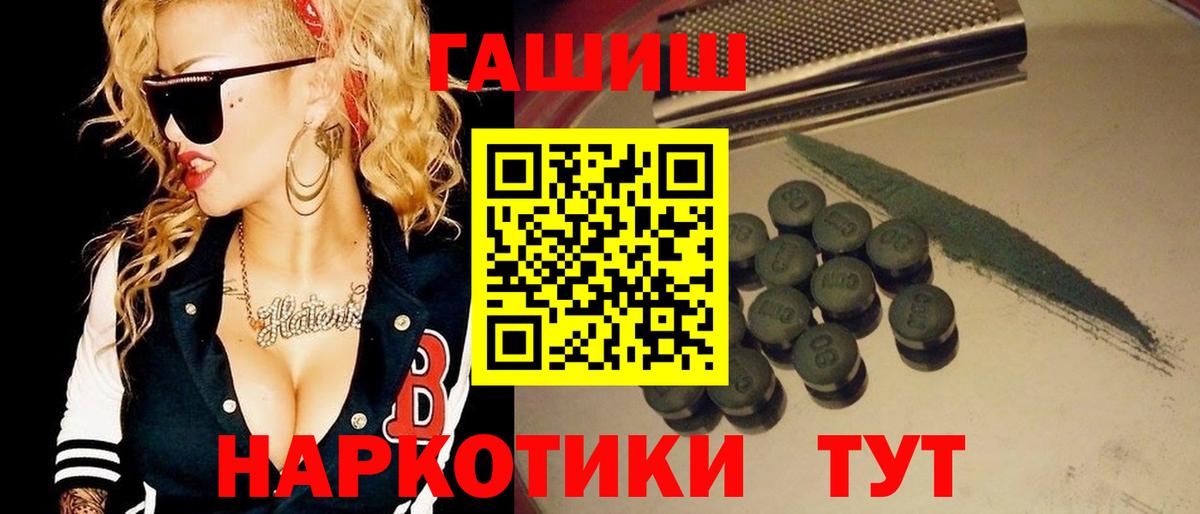 Балашиха  ГАШ  Вход с VPN  ГАШ индика сатива 