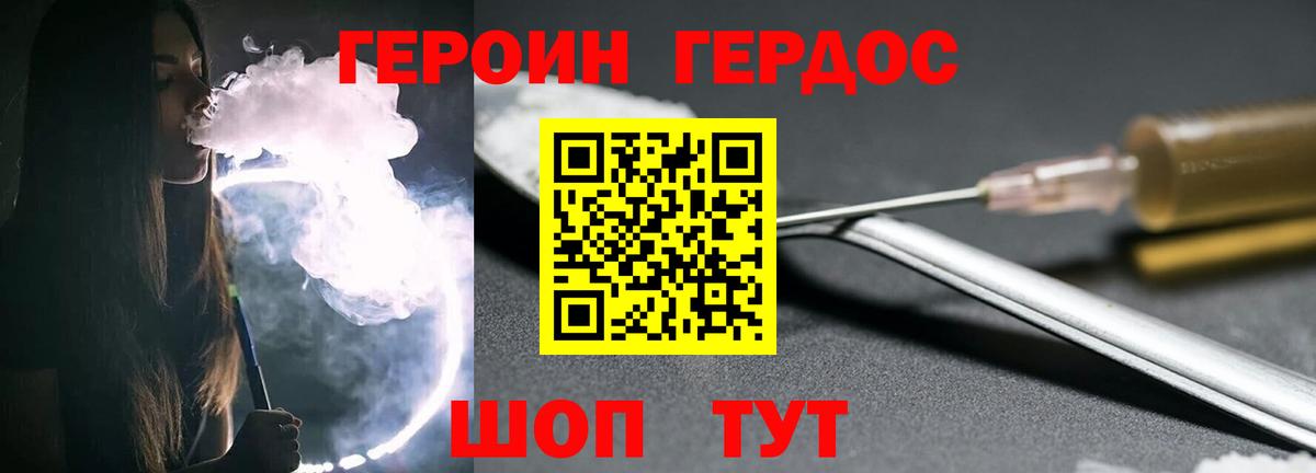 Балашиха  Героин белый  Героин  Вход с VPN 