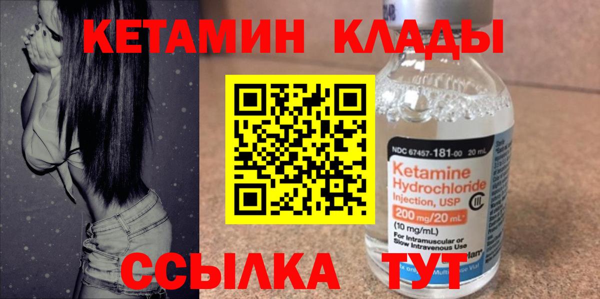 КЕТАМИН ketamine  КЕТАМИН ketamine  Вход с VPN  Балашиха 