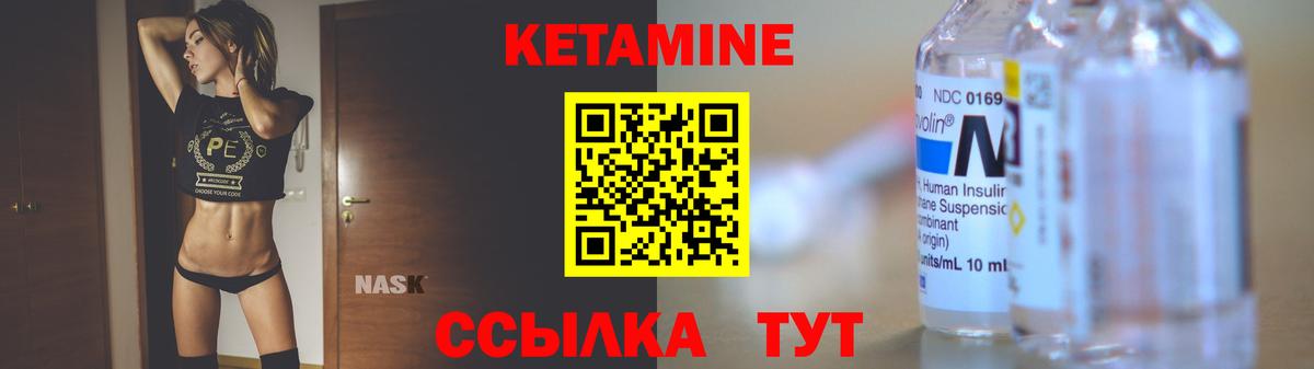 КЕТАМИН VHQ Балашиха