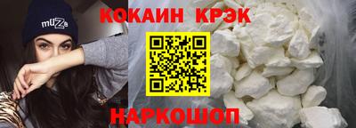кокаин Ливны