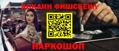 кокаин Ливны