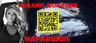 кокаин Ливны