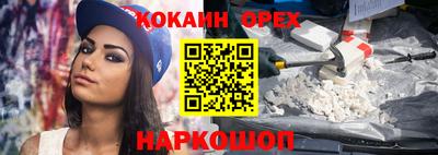 кокаин Ливны