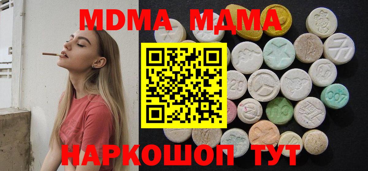 MDMA crystal  Вход с VPN  MDMA  Балашиха  MDMA crystal 