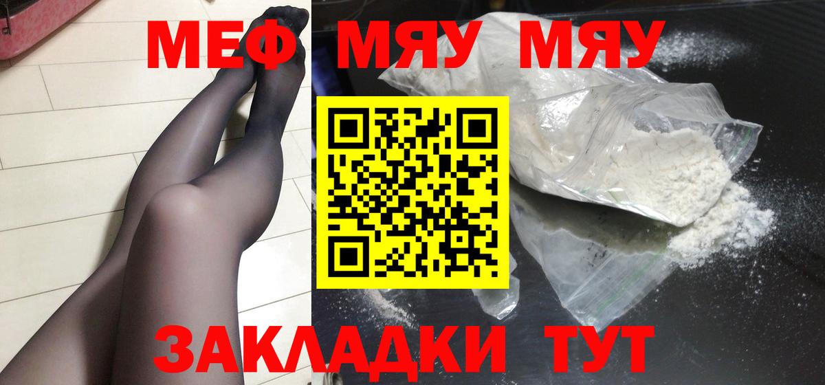 Меф кристаллы Балашиха