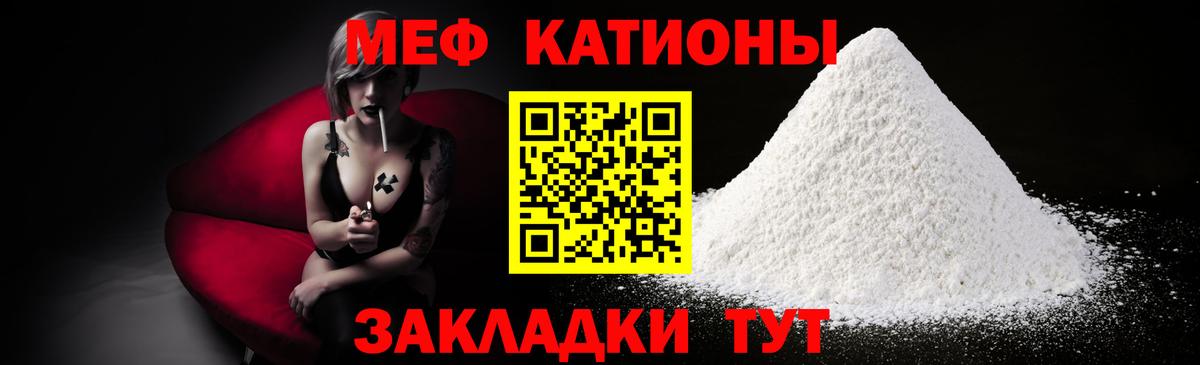 Балашиха  МЯУ-МЯУ мяу мяу  Вход с VPN  что такое наркотик  Меф мука 