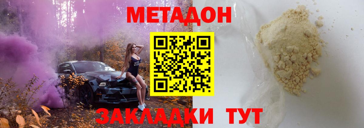 Балашиха  МЕТАДОН кристалл  Вход с VPN  OMG рабочий сайт  Метадон methadone 