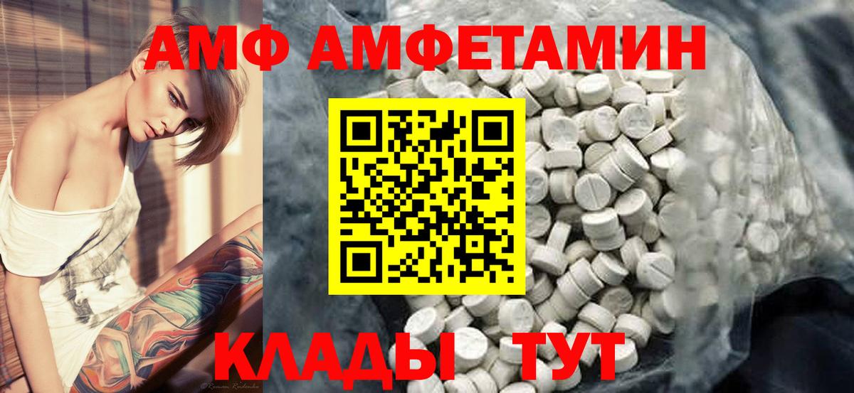 МЕТАМФЕТАМИН Декстрометамфетамин 99.9% Балашиха