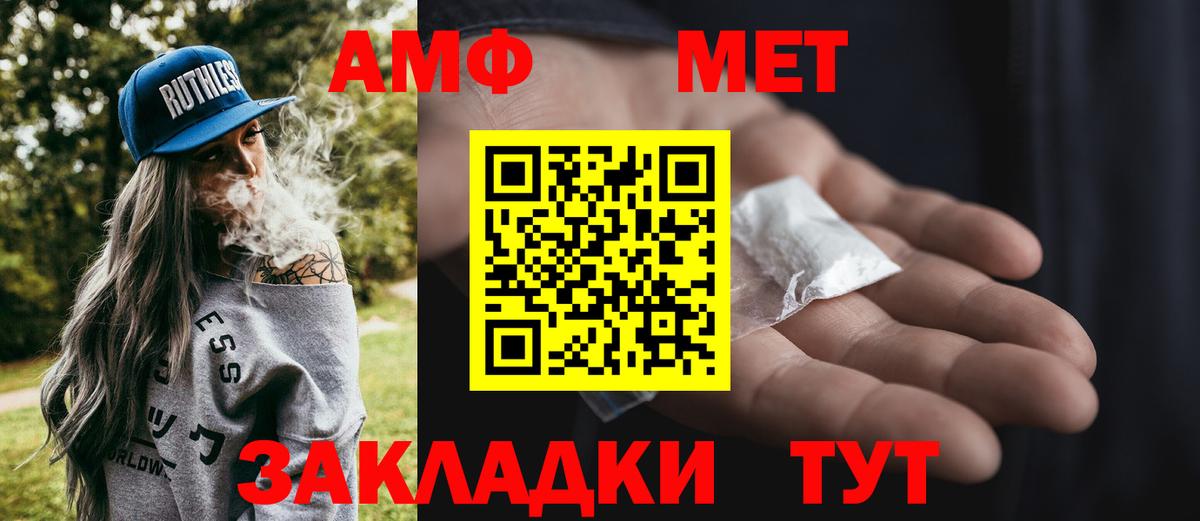 МЕТАМФЕТАМИН  МЕТАМФЕТАМИН мет  Вход с VPN  Балашиха 