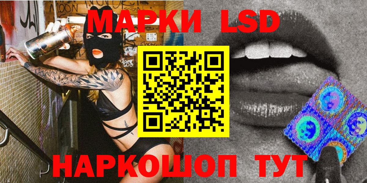 Марки NBOMe 1500мкг Балашиха
