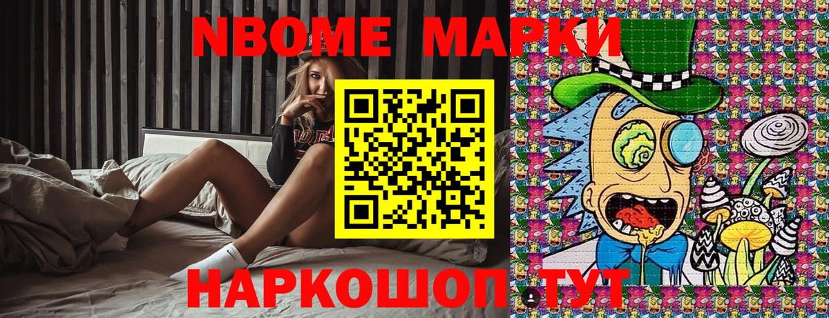 закладки  Вход с VPN  Балашиха  Марки 25I-NBOMe 1,5мг  Марки 25I-NBOMe 1,5мг 