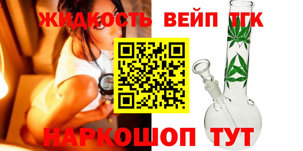 Дистиллят ТГК Wax  Вход с VPN  Балашиха  ТГК жижа 