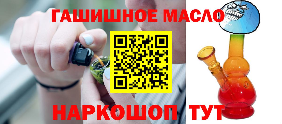 ТГК вейп Балашиха